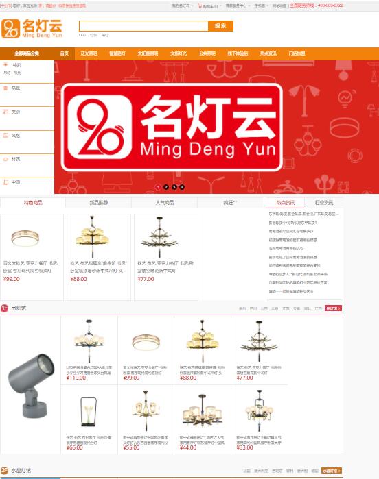 名燈云|全球燈飾批發零售商城|mingdengyun.com_名燈云