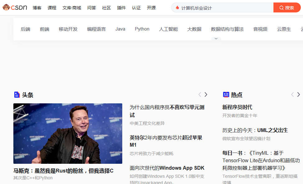 CSDN-專業IT技術社區