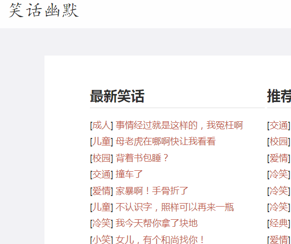 幽默笑話(huà)百分百